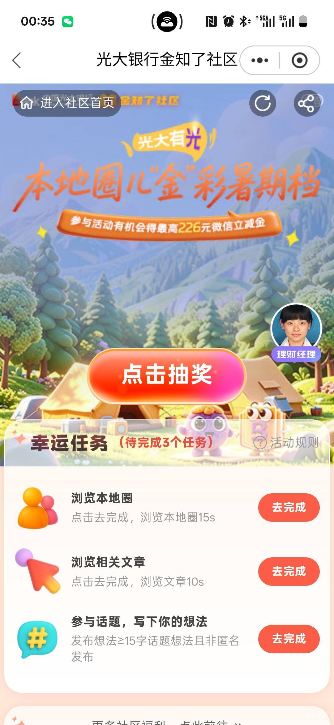 光大金知了新活动

https://wap.cebbank.com/wx_Cebbank.html?url=https://eoap.cebba97 / 作者:小小搬运工手慢无 / 