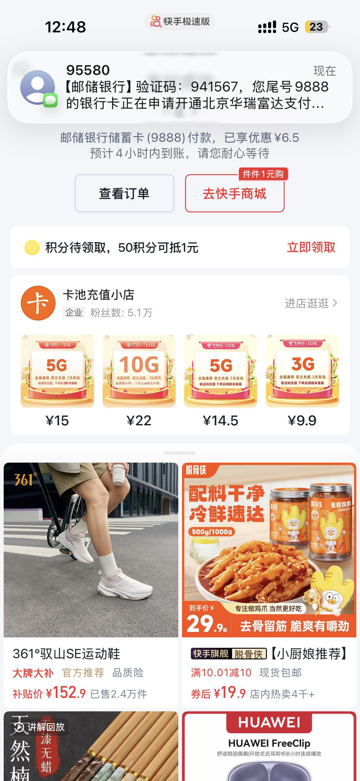 快手邮储又-6.5了 

14 / 作者:qq59 / 