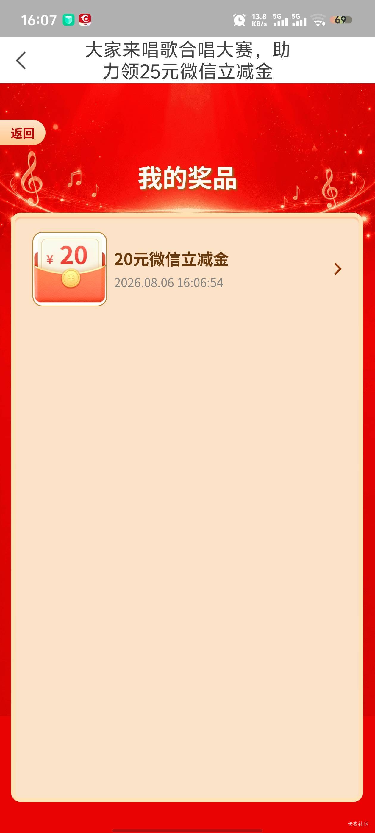楼下老哥发的H夏银行开二类，领到了

4 / 作者:雪野寒天 / 