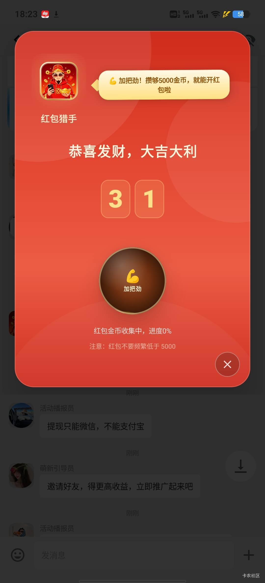推万象的都死m了，差一个包提5块，直接从1万多降到两位数，纯黑奴了

11 / 作者:大家发财 / 