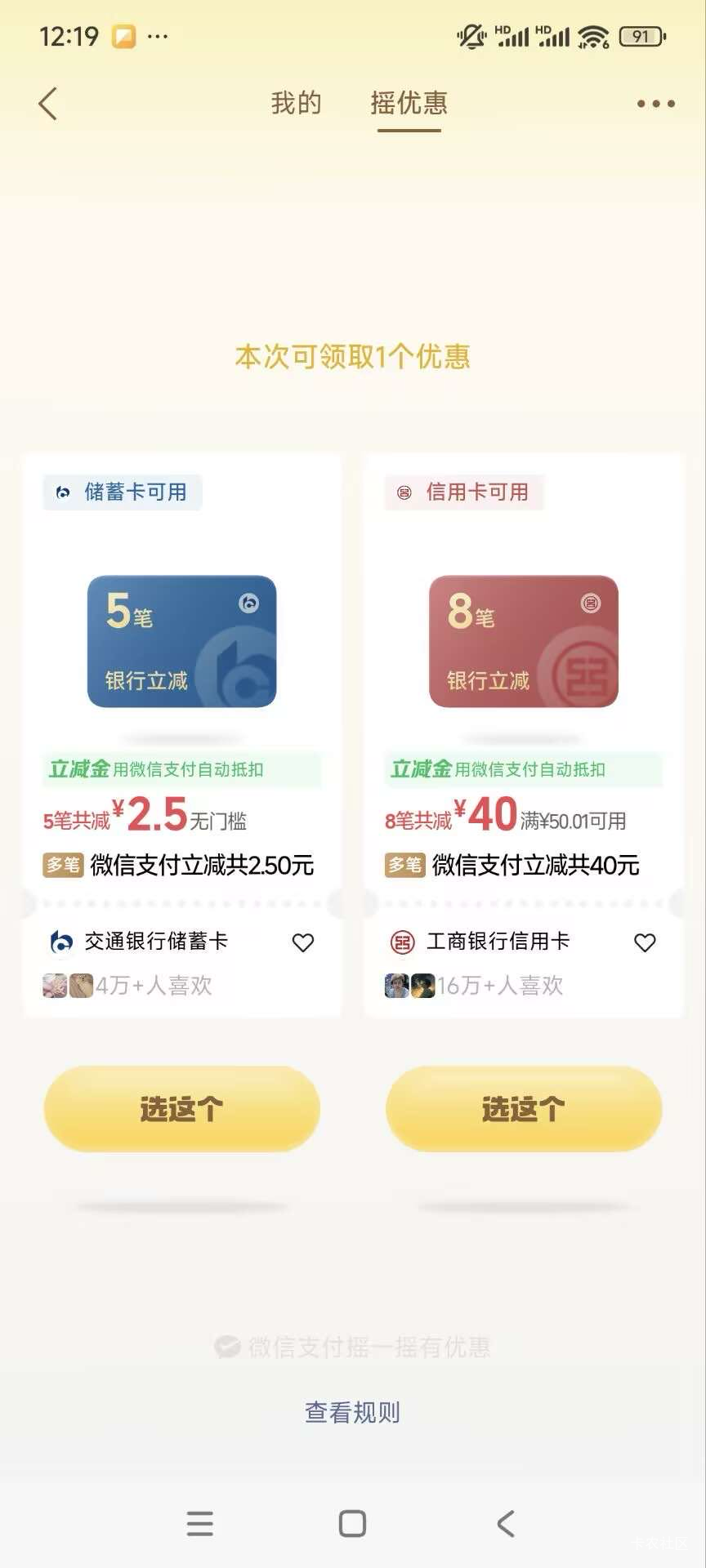 今天清凉劵+宿迁+H夏+惠省钱+广子一共70毛，监控室保安130毛，不上班破百都做不到

86 / 作者:LLxz / 