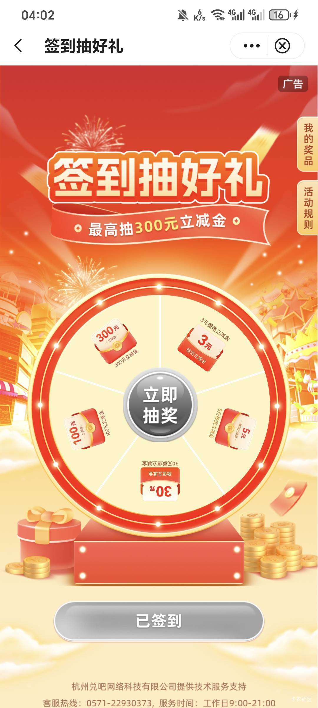 贵州破0，医保10还要7点半才能点

58 / 作者:可8885 / 