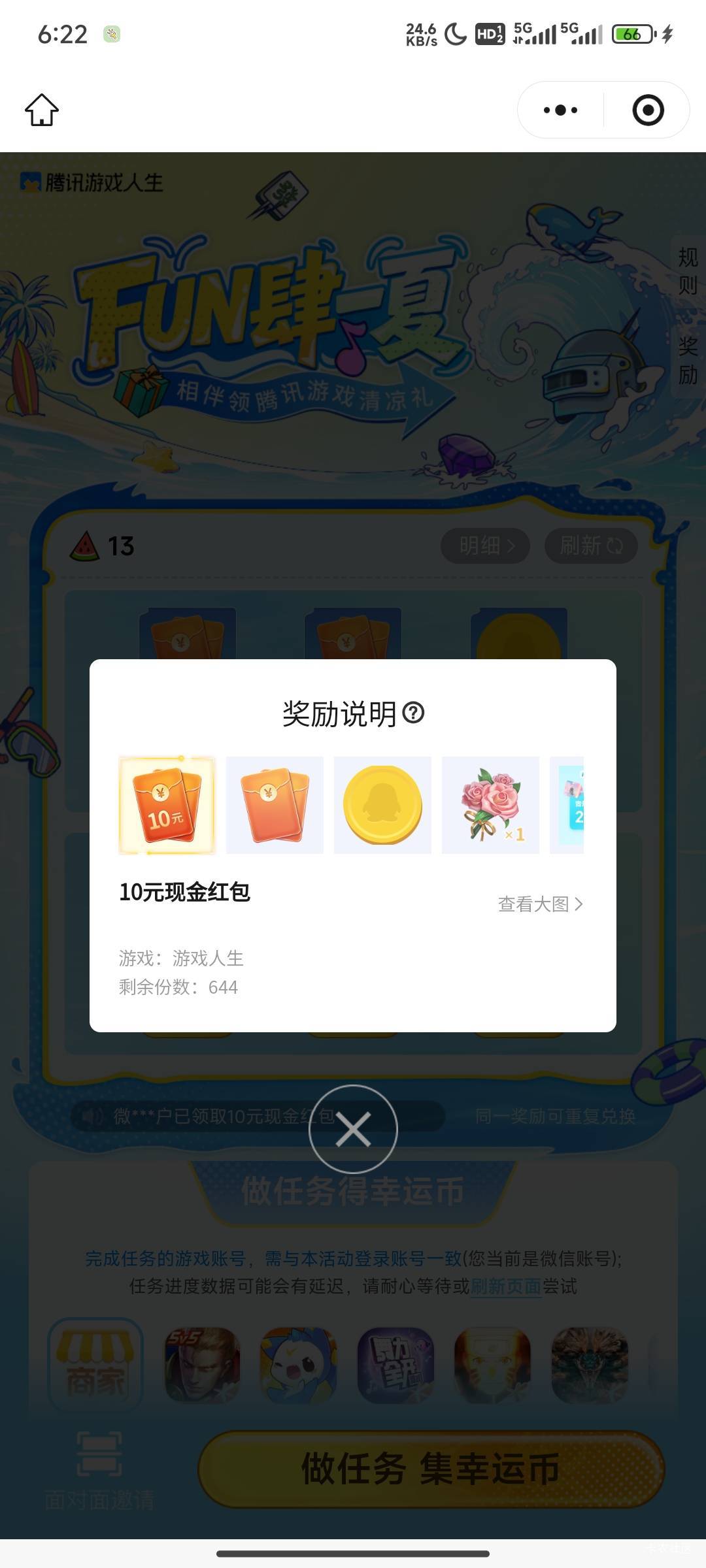 终于10个号结束了，从晚上十点打到现在眼睛都要x了，还有包


84 / 作者:花里胡哨呀 / 
