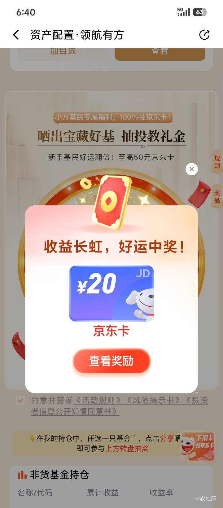 前天上午买的  吃上了





24 / 作者:不伦不类很正经 / 
