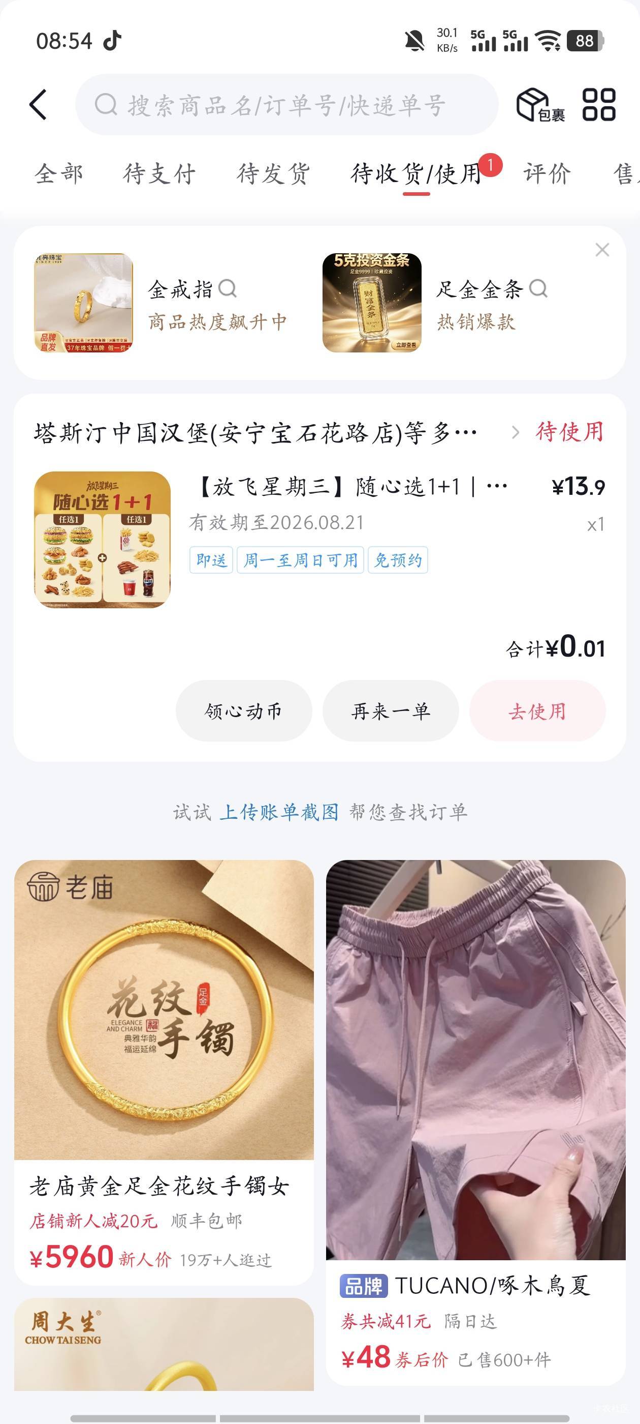 5块出了，谁要

63 / 作者:卡农一哥的大哥 / 