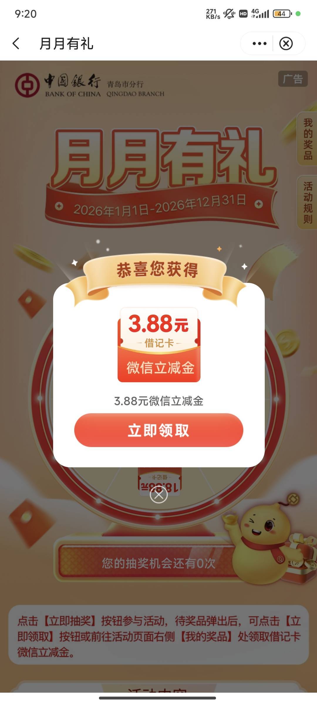 【新人百元赚】8月7日羊毛线报总结合集9 / 作者:忘了說晚安丶 / 