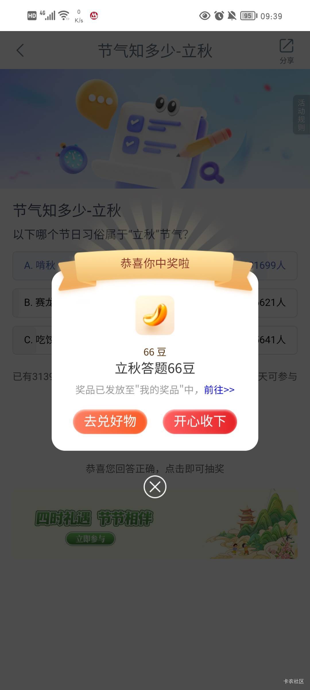 根本花不完

90 / 作者:流水闲人 / 