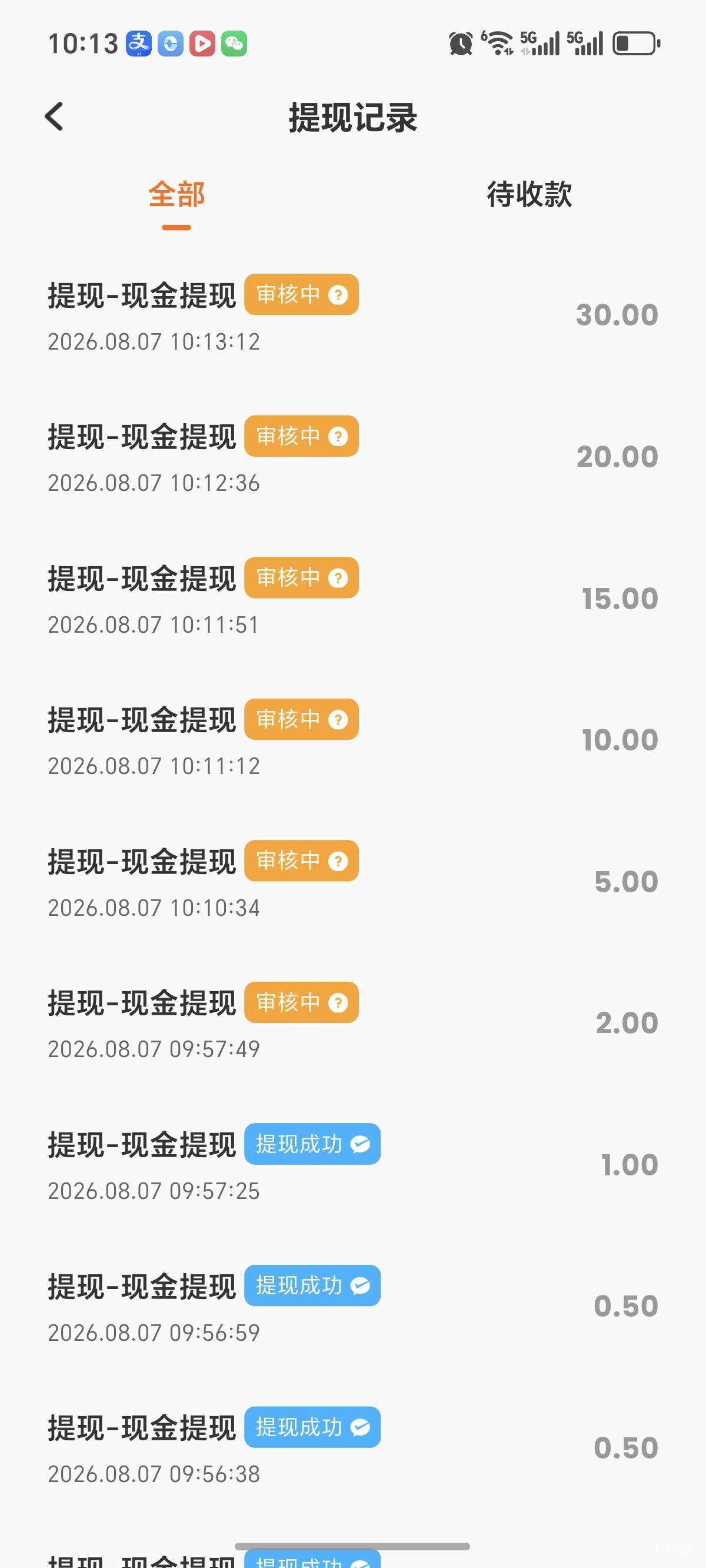 昨晚香果提现一直异常以为搜帖子全是说拉黑的，全是京东10秒广告半小时50几刚刚能提现76 / 作者:大鸭梨玩羊毛 / 