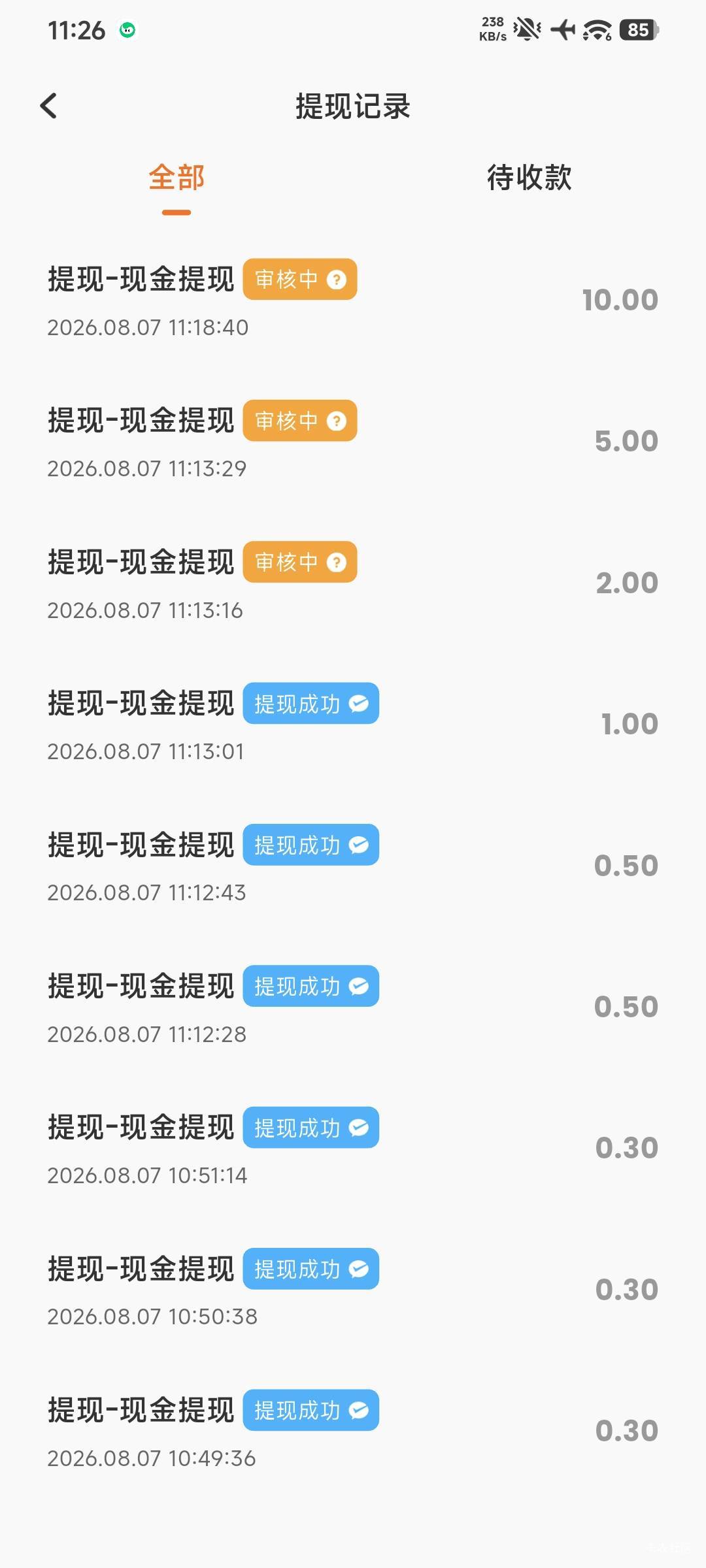 能到账吗香果，没有京东广都是超自然行动，十秒一个四千的包

14 / 作者:来喂我吃饭 / 