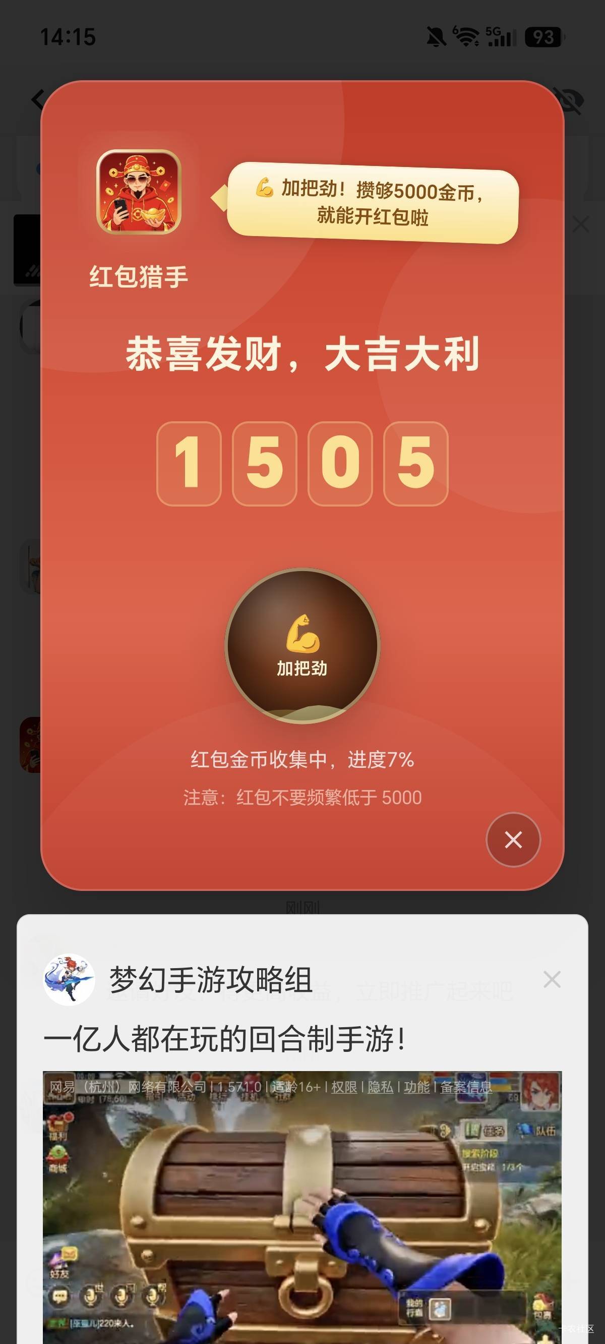 老哥们万象怎么看的满包啊，两万金币我得看两个小时才能能，每次点红包只加百分之三进77 / 作者:权萌萌 / 