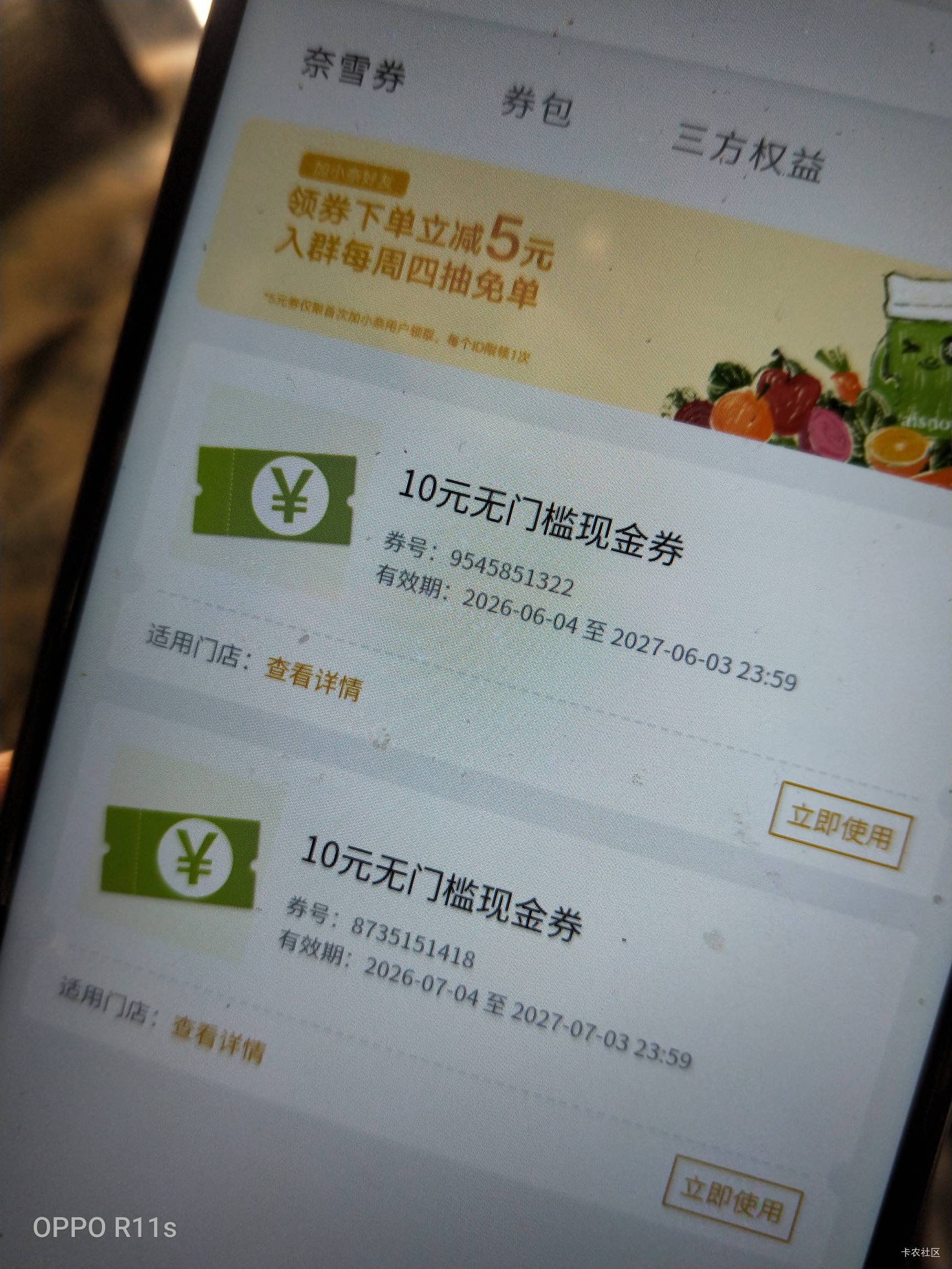 老哥们，这个奈雪20元可以代别人下单出吗？  全 新疆，西藏 没有一家奈雪店，要在新疆54 / 作者:卡农第一骚 / 