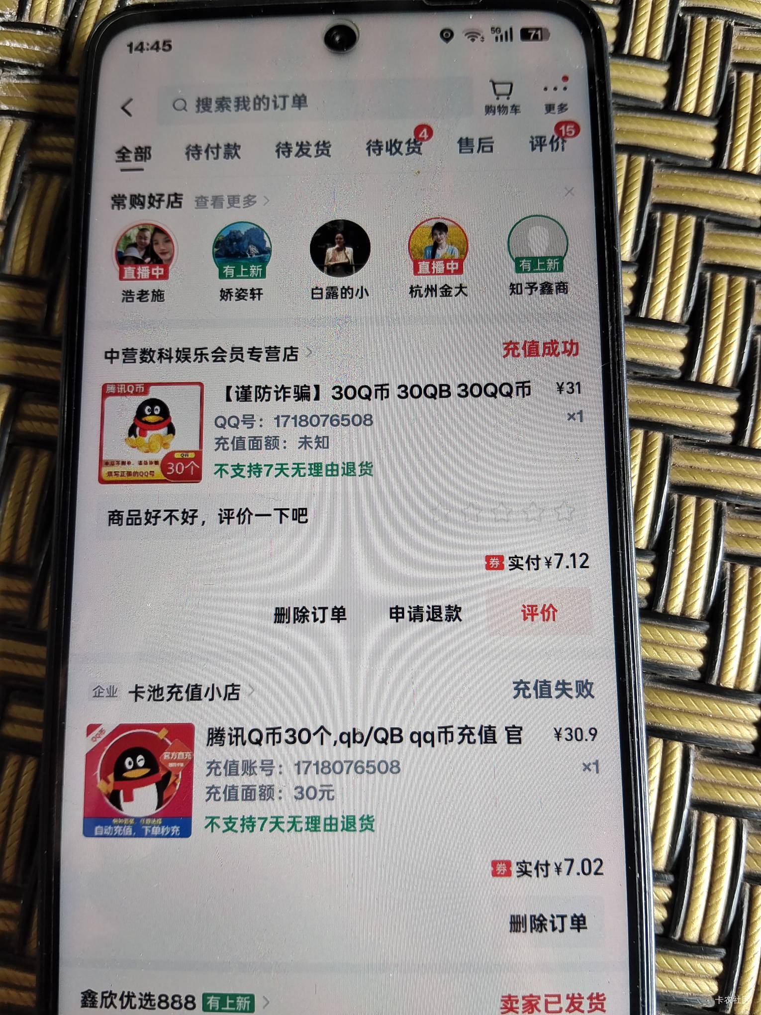 减了2个20多有一个充值失败了

47 / 作者:来了来了见到你 / 