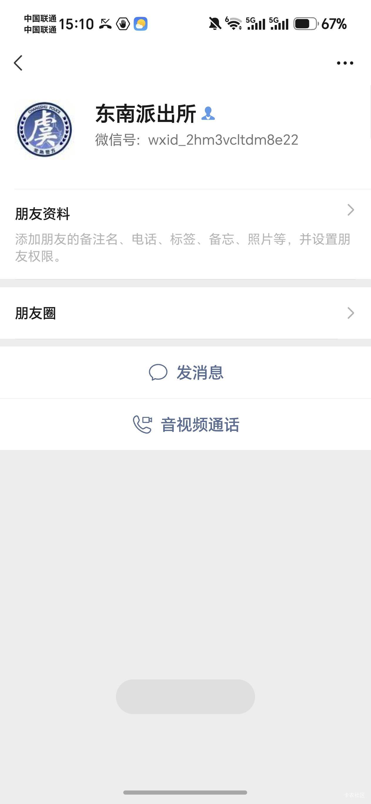 那会接了个境外电话，这会当地派出所疯狂给我打电话加v我住哪里人家都知道，以后再也90 / 作者:大长虫虫 / 