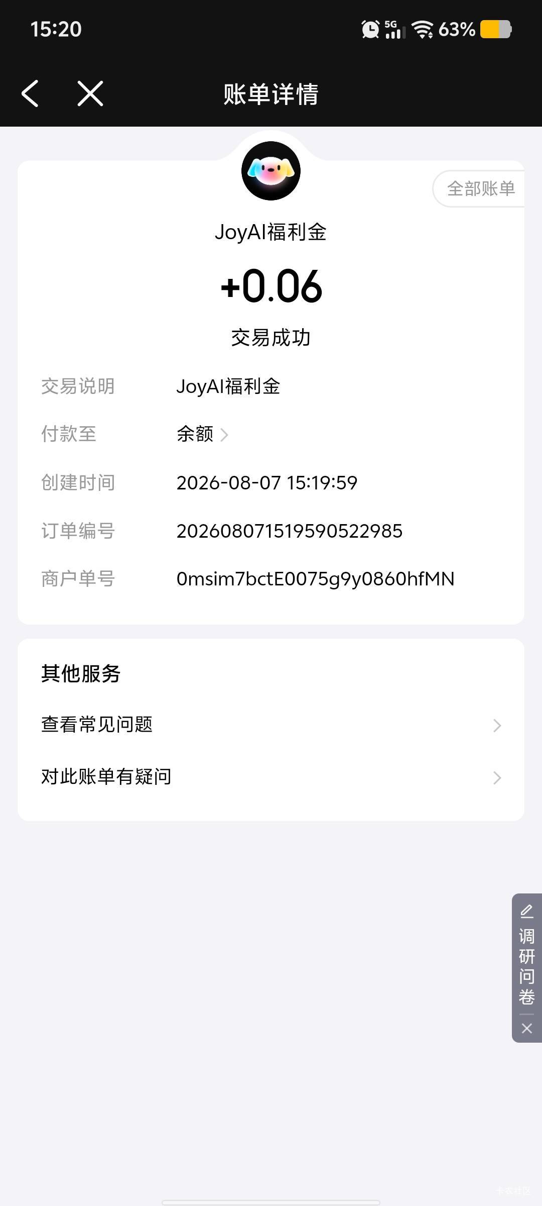 京东秋日饭补这个是真的有57吗

82 / 作者:九域星辰 / 