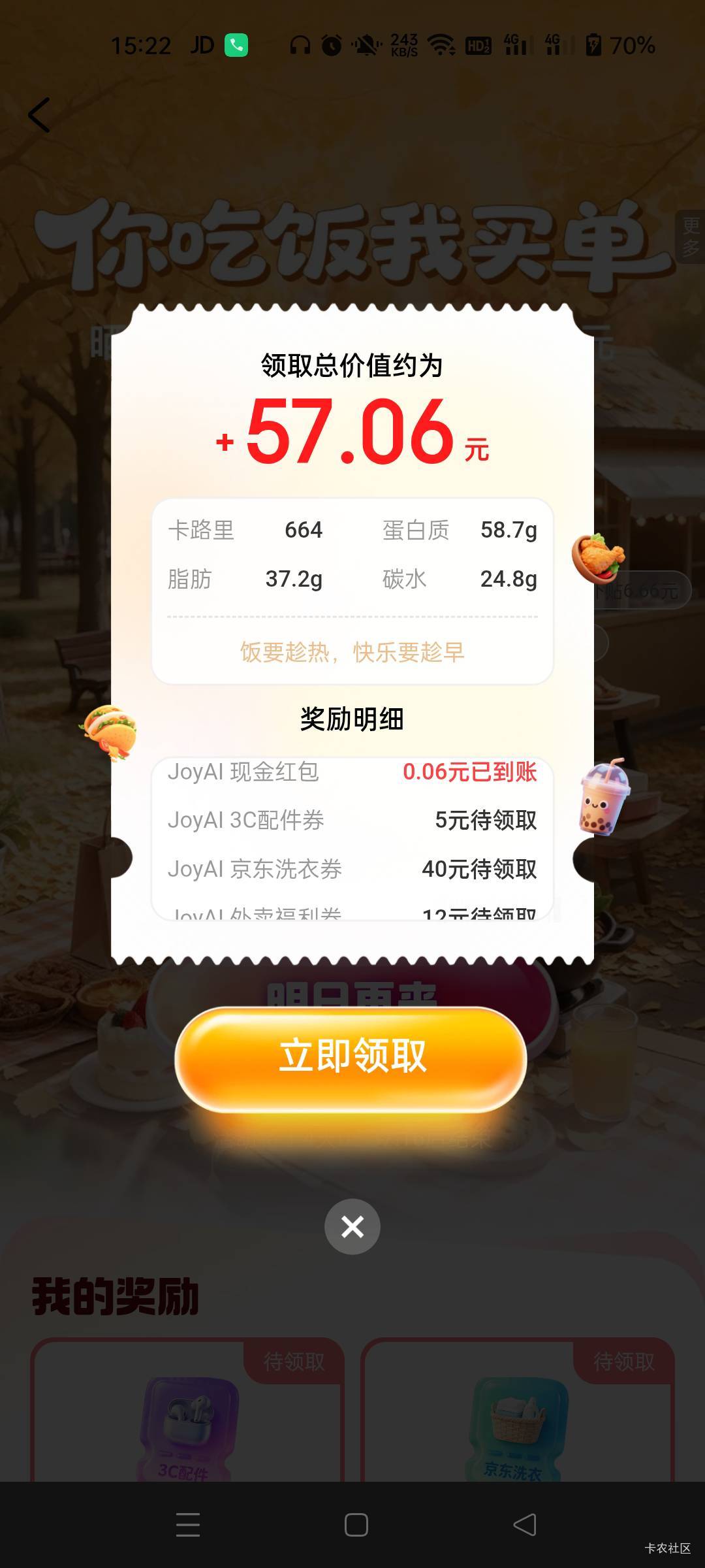 麻辣炒鸡

4 / 作者:生蚝熟了 / 