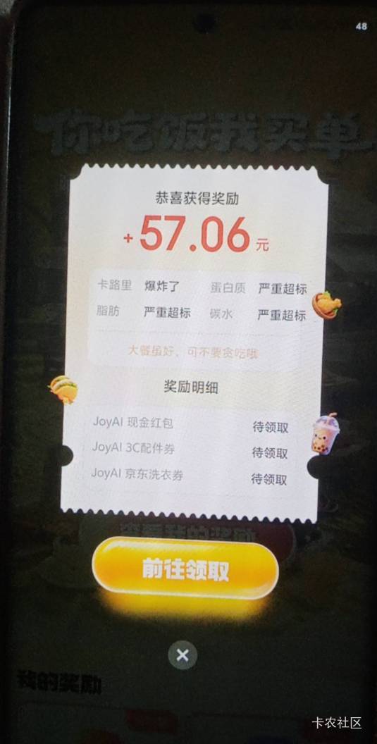 这是真的吗？京东报销

72 / 作者:尿憋醒了 / 