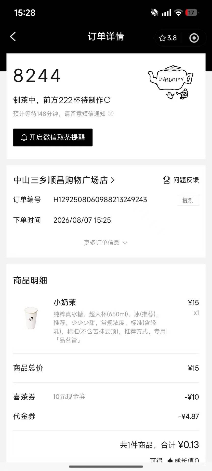 沪上阿姨什么活动？骑手都站满了

44 / 作者:我快要废ruan / 