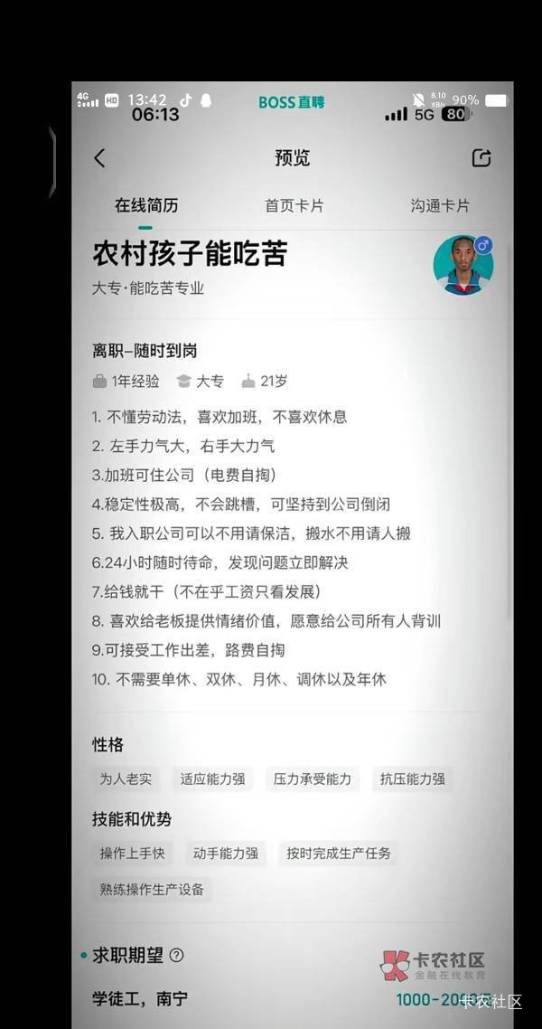 乌乌怎么也发短信了

50 / 作者:卡农绮绣人生 / 