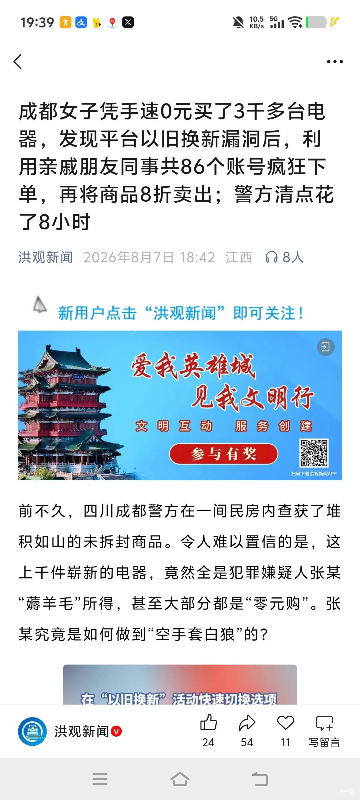 也是太贪心了，她如果自己就弄一台的话，都没什么事。带那么多人一起，金额达到100多88 / 作者:秋萤 / 