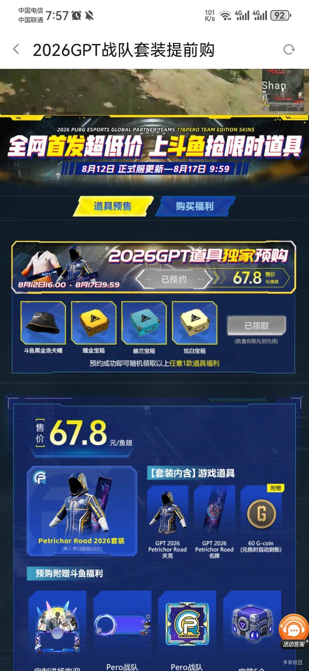 斗鱼搜xdd，就xdd三个字母，不是进直播间，预约抽耀金宝箱，能卖十几毛

29 / 作者:二得瑟 / 