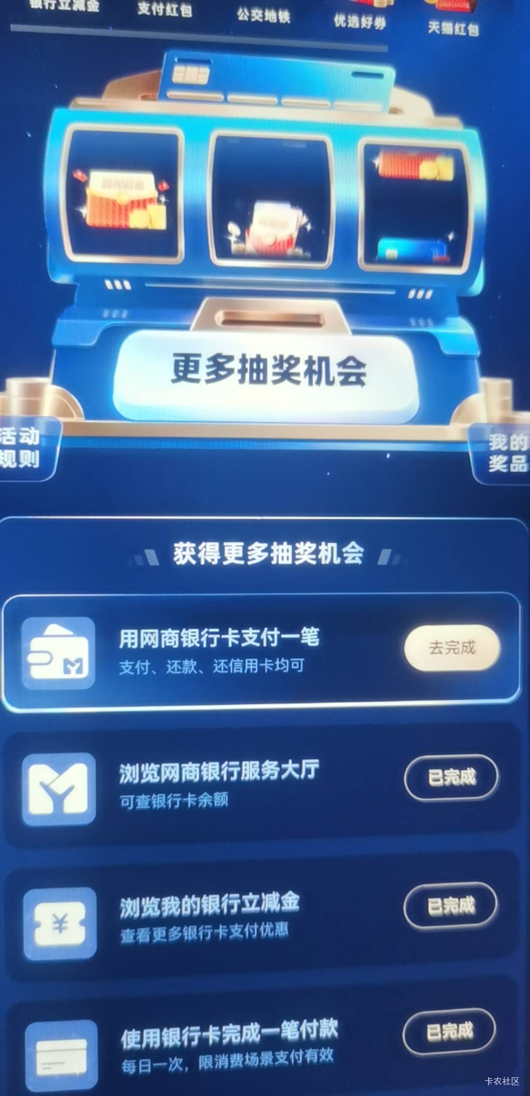 这个任务不知道怎么完成，用的网商付款

90 / 作者:二得瑟 / 