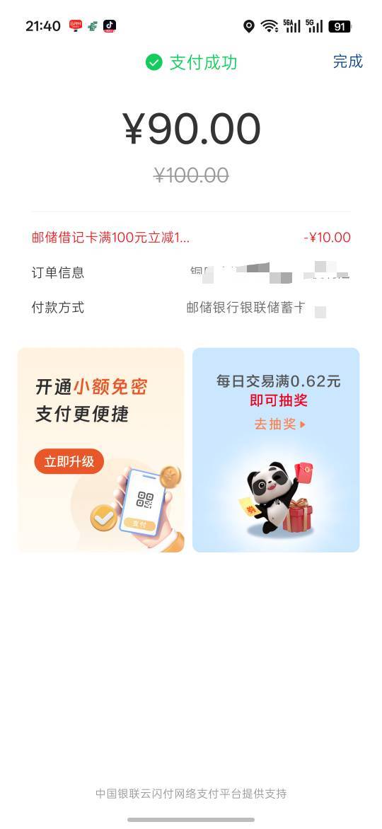 弄出来了，用的是悟空，定位邮储app  于南宁

95 / 作者:热了上上课上课 / 