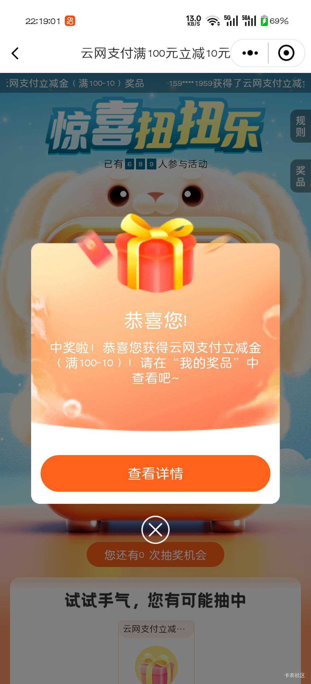 领到了，但是云闪付支付卷里面没有

62 / 作者:可惜不听薛之谦 / 