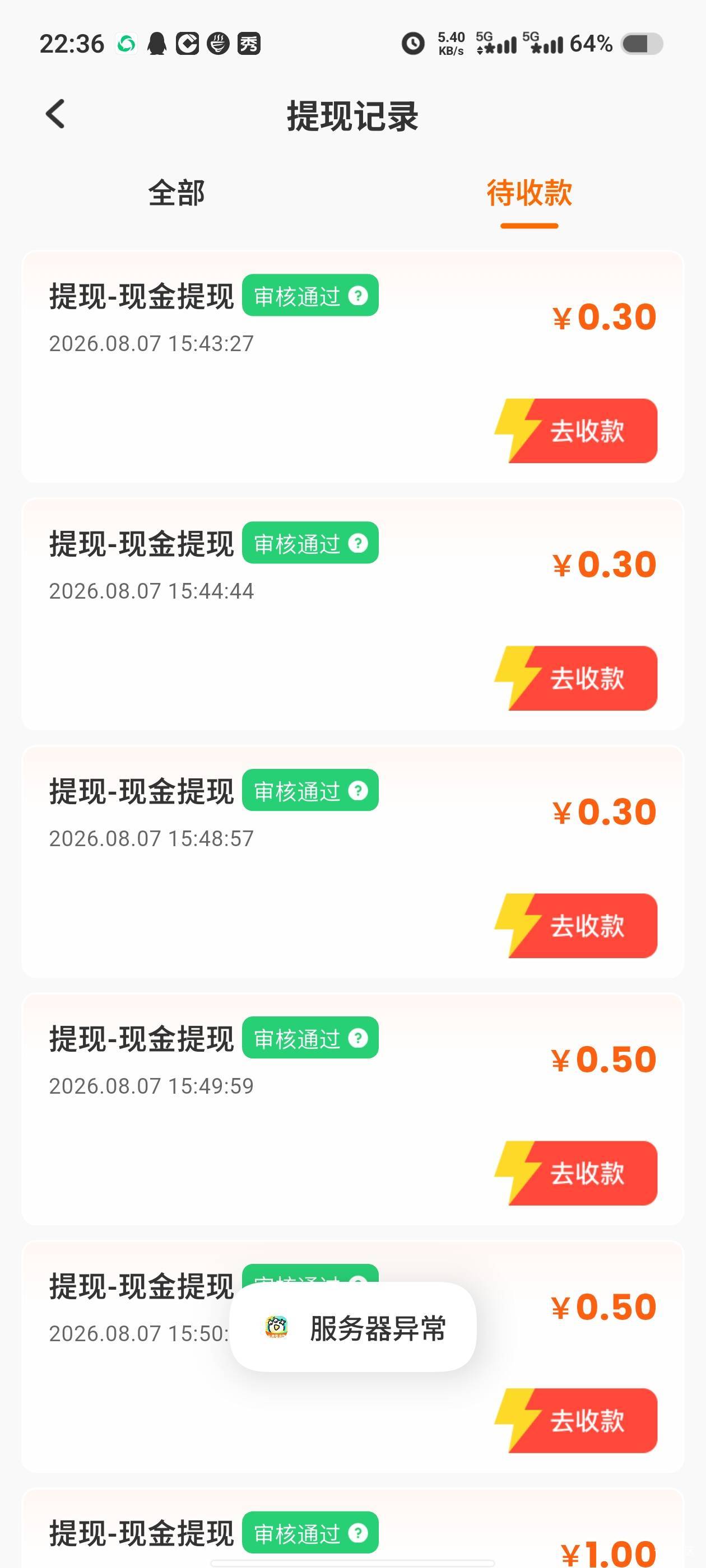 香果漫剧第一次玩，一次没提现就给我黑了，真玩不起

91 / 作者:泪水打湿塔斯丁 / 