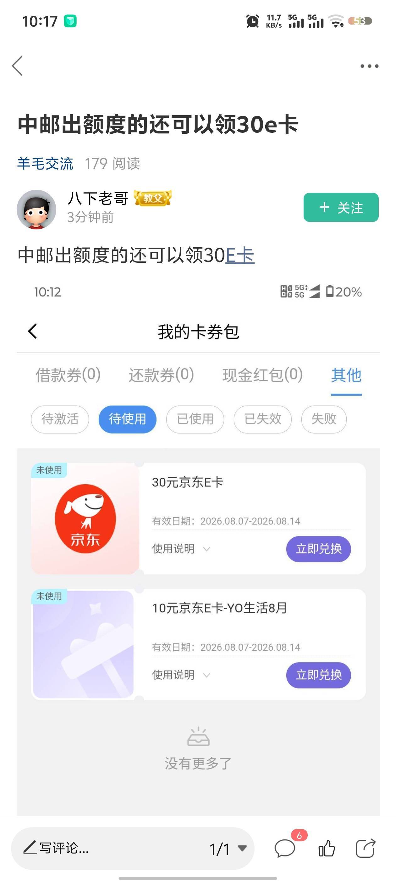 老哥们 这个30入口在哪？

96 / 作者:雪野寒天 / 