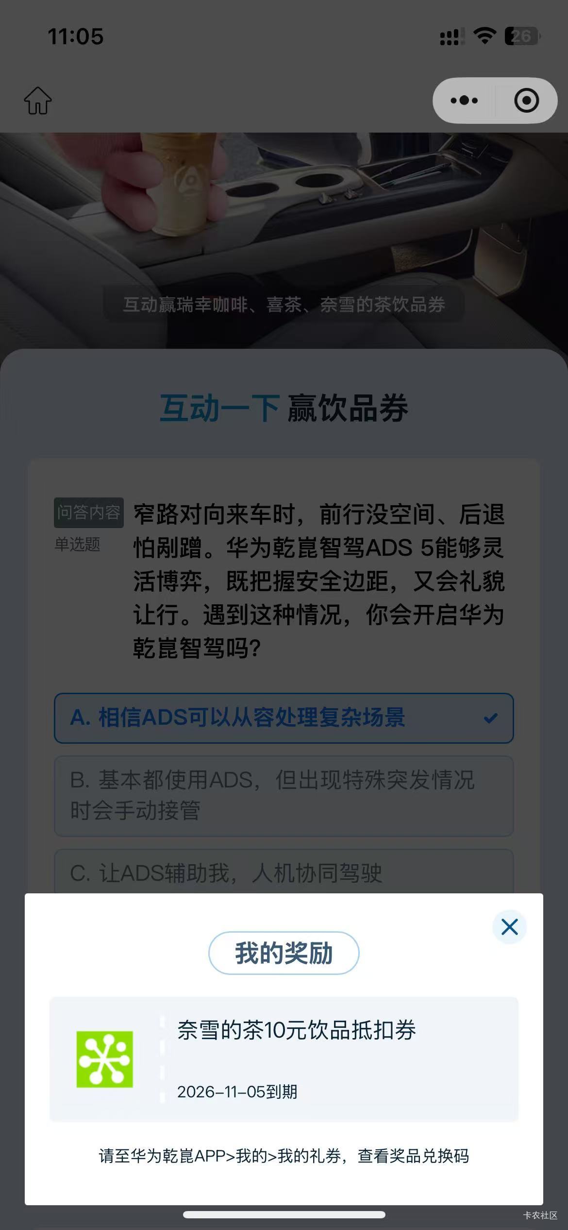 华为奈雪还有

58 / 作者:小小搬运工手慢无 / 