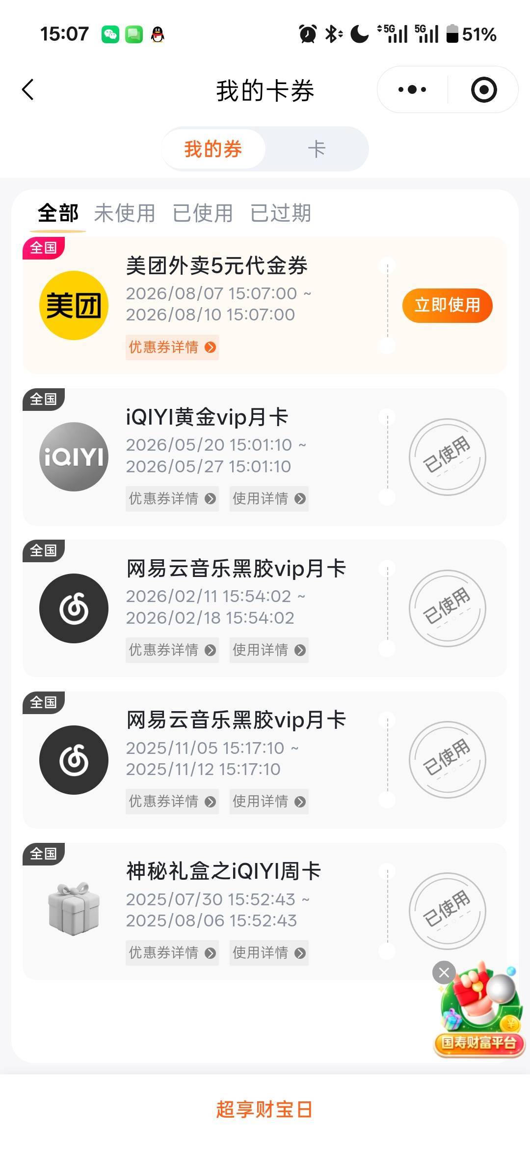 人寿中了个美团5，如果是10就好了


64 / 作者:小小搬运工手慢无 / 