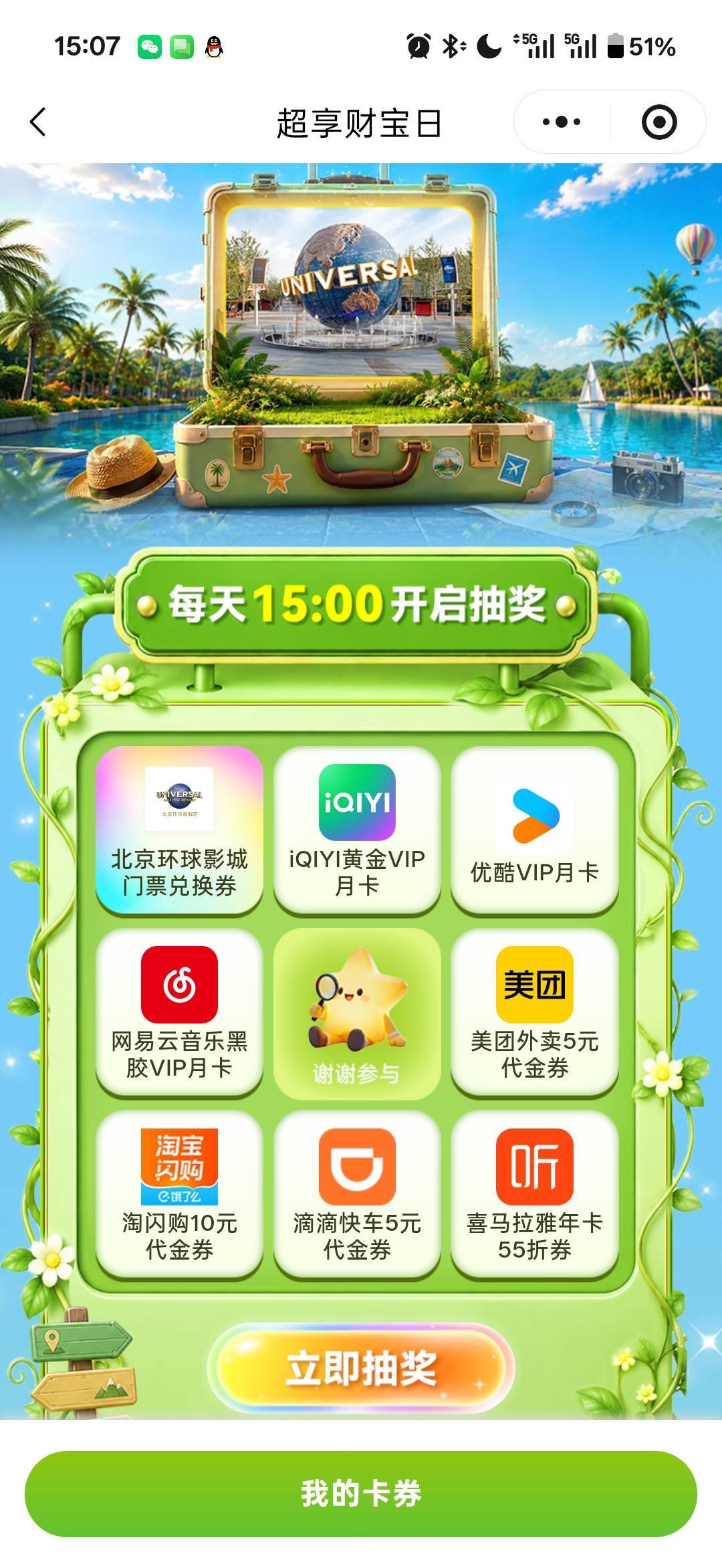 人寿中了个美团5，如果是10就好了


65 / 作者:小小搬运工手慢无 / 