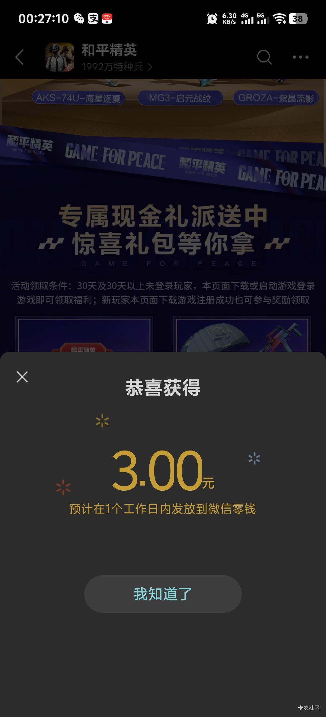 和平回归 毕业 谢谢发帖的老哥


92 / 作者:柳下行 / 