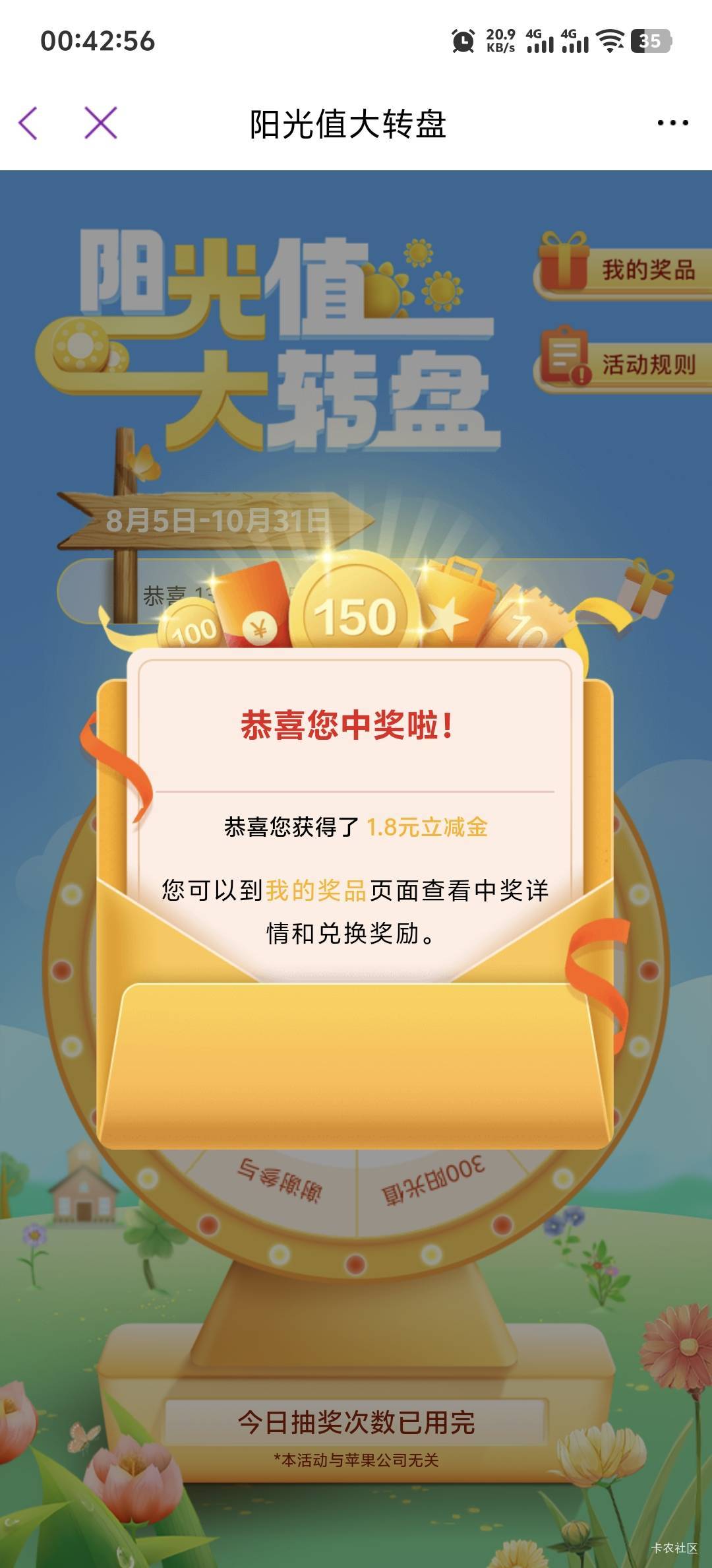 光大

100 / 作者:柳下行 / 