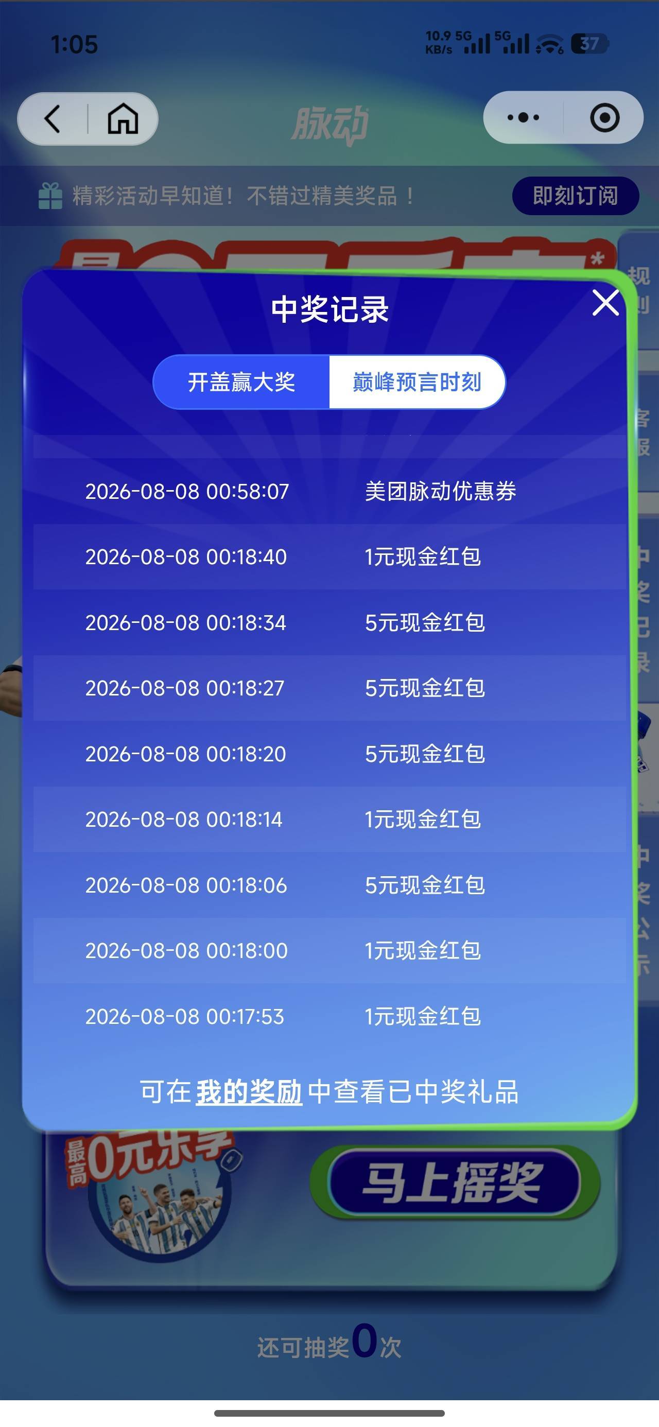 发脉动武汉的那几个都是托，亲测，坐标武汉。

22 / 作者:卡天帝 / 