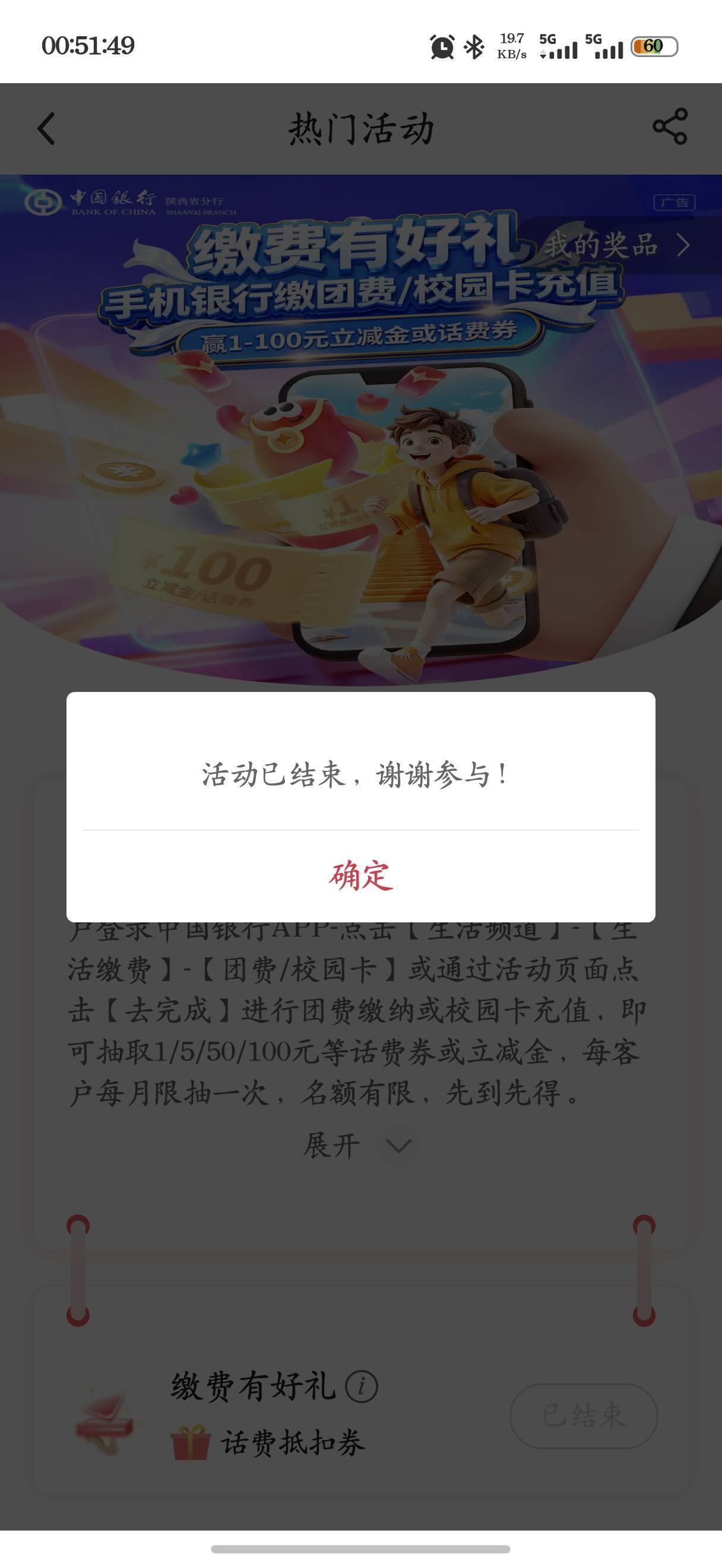 陕西中行，转了3次，怎么都完不成
42 / 作者:半寸荒凉i / 