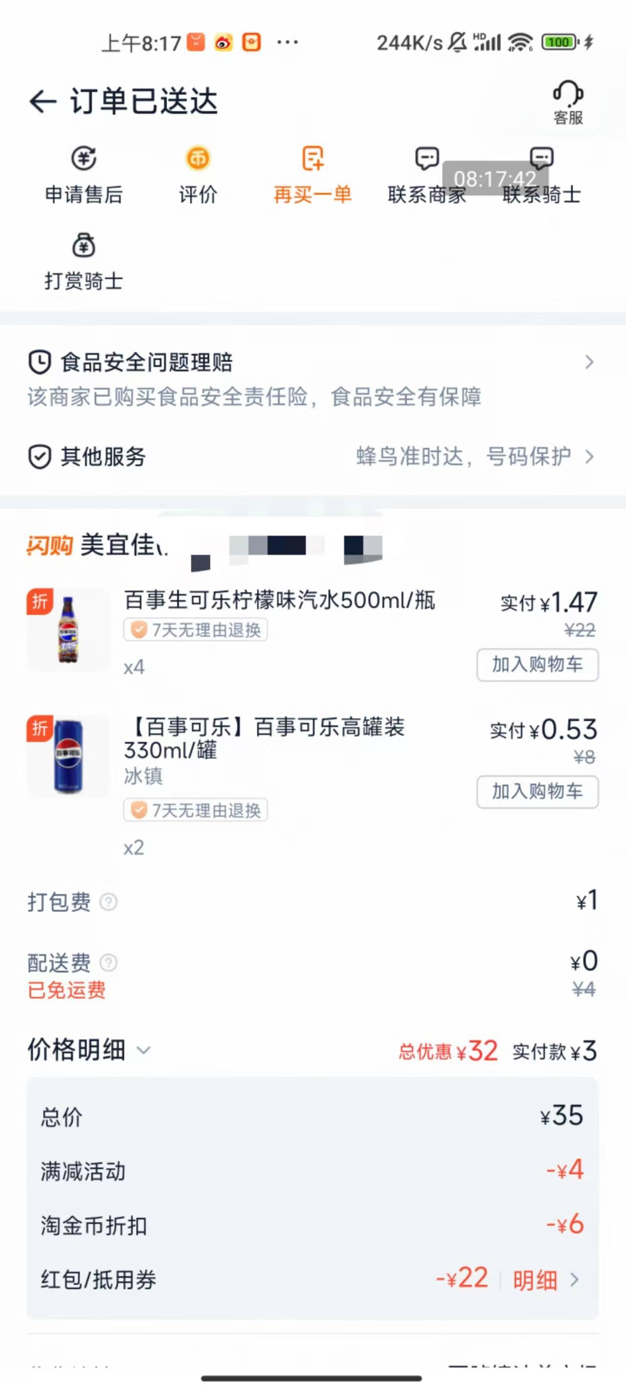淘宝送了张15的券，看着只要几毛钱，下单这里一直纠结，不好意思下，这是什么心理

77 / 作者:梦屿千寻ོ꧔ꦿ / 