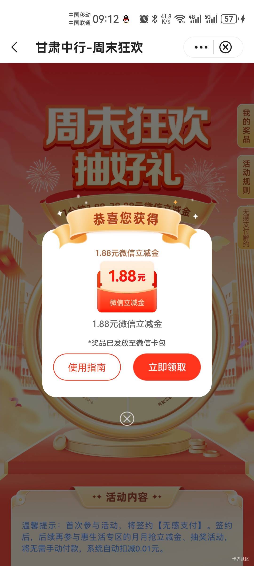 8月8日羊毛线报总结合集92 / 作者:忘了說晚安丶 / 
