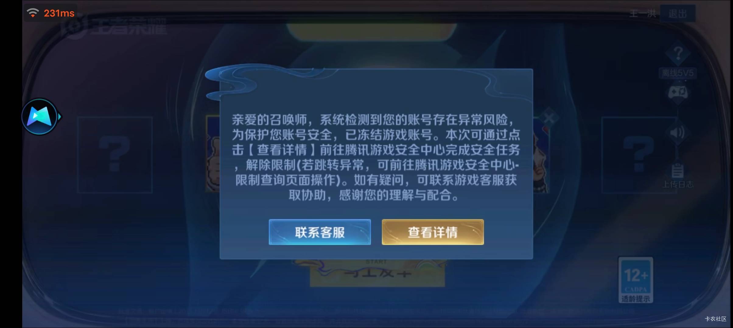 王者荣耀这个麻辣炒鸡现在不能云游戏了？


28 / 作者:贵人多恙 / 