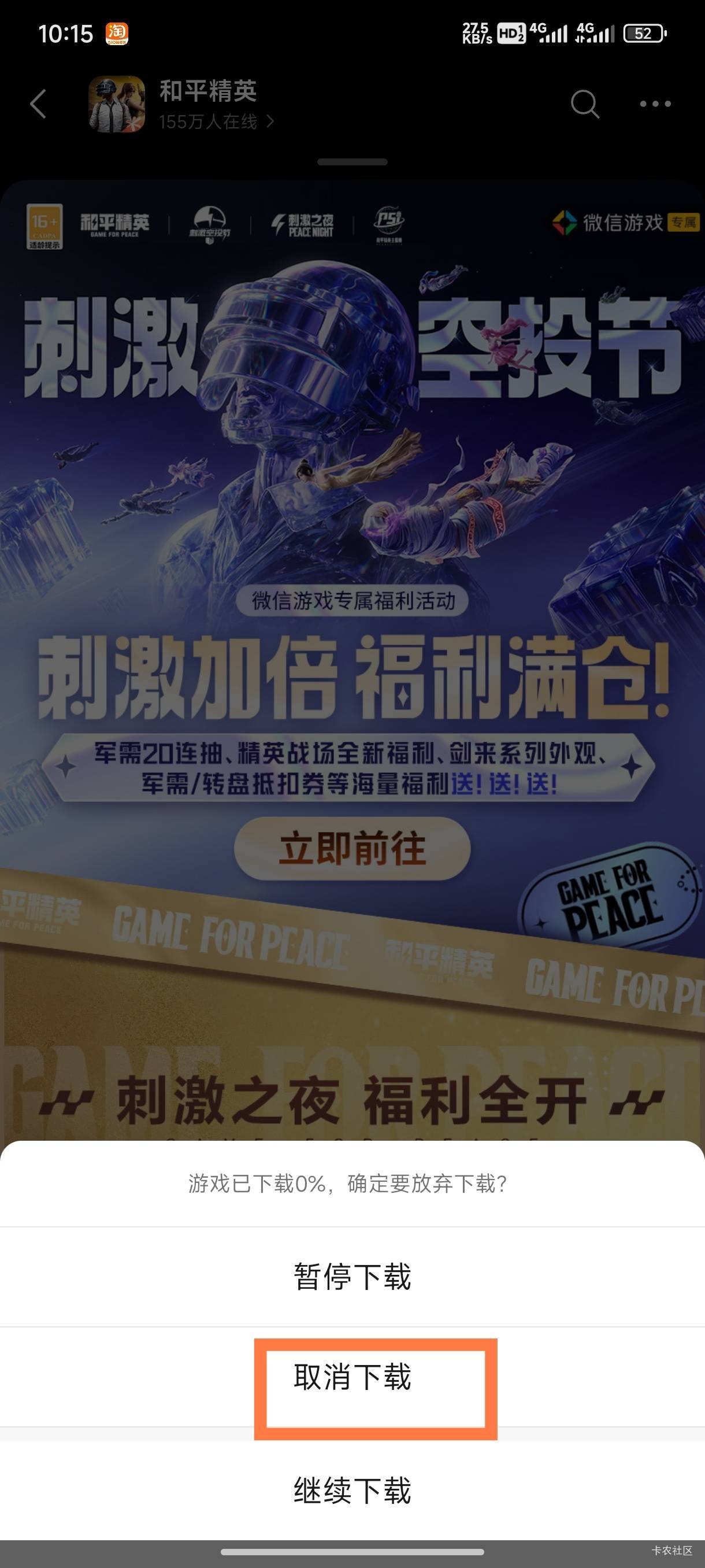 和平精英不知道哪里没搞对 除了第一个号能领两个链接剩下四个号全都只能领一个 另一个84 / 作者:秋隔一日 / 