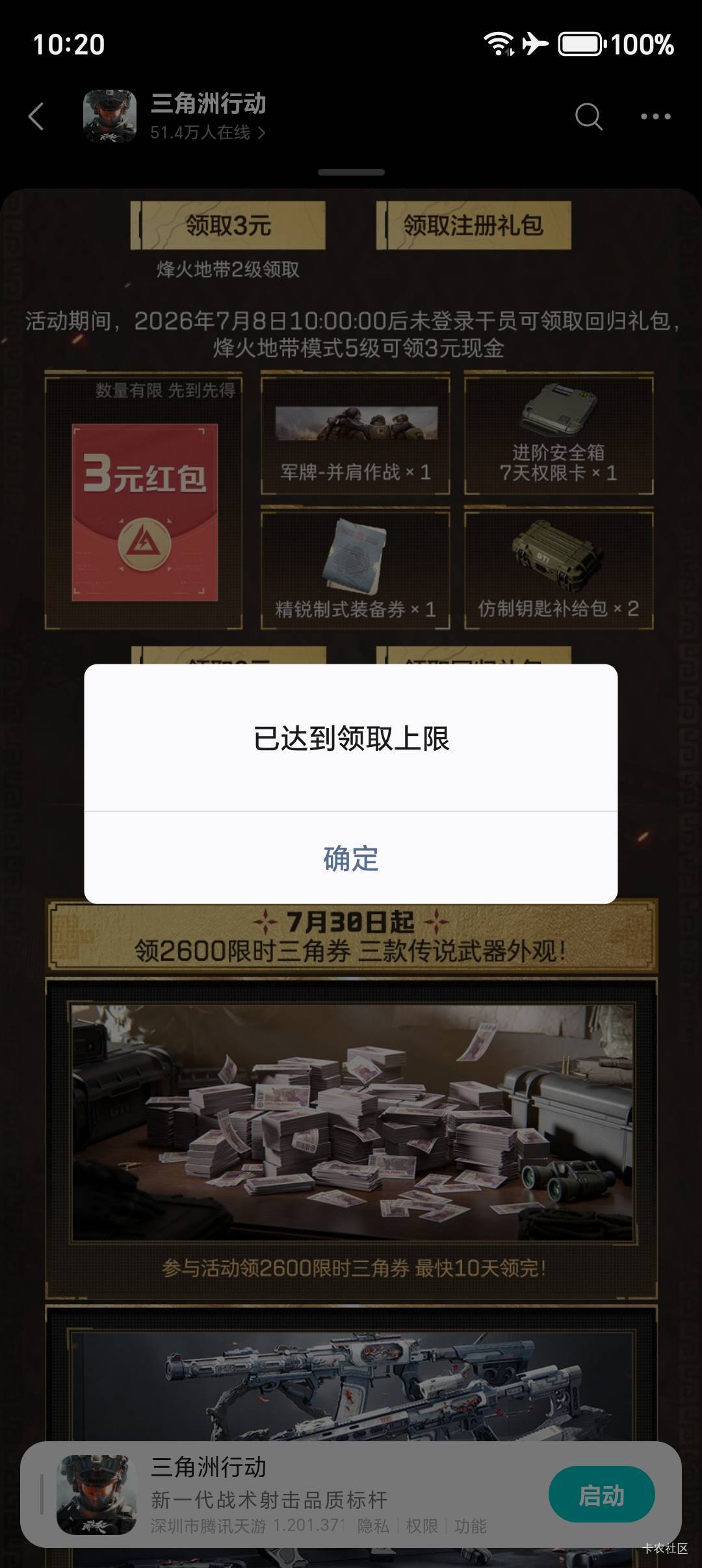 三角洲回归也没了

91 / 作者:黎黎泽 / 
