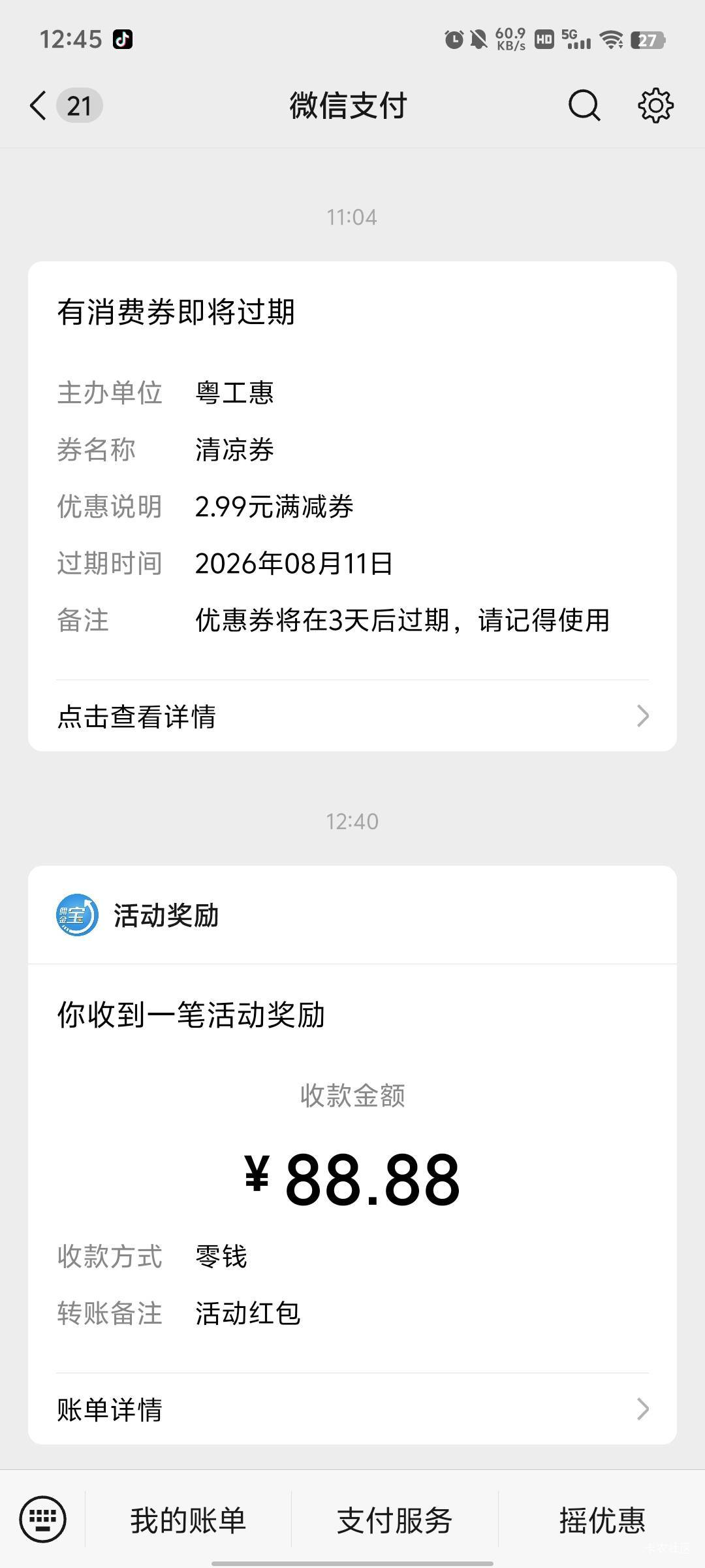 国金佣金宝昨天开的，刚才参加ETF报名大赛，没想到这么大


10 / 作者:傲气飞哥 / 