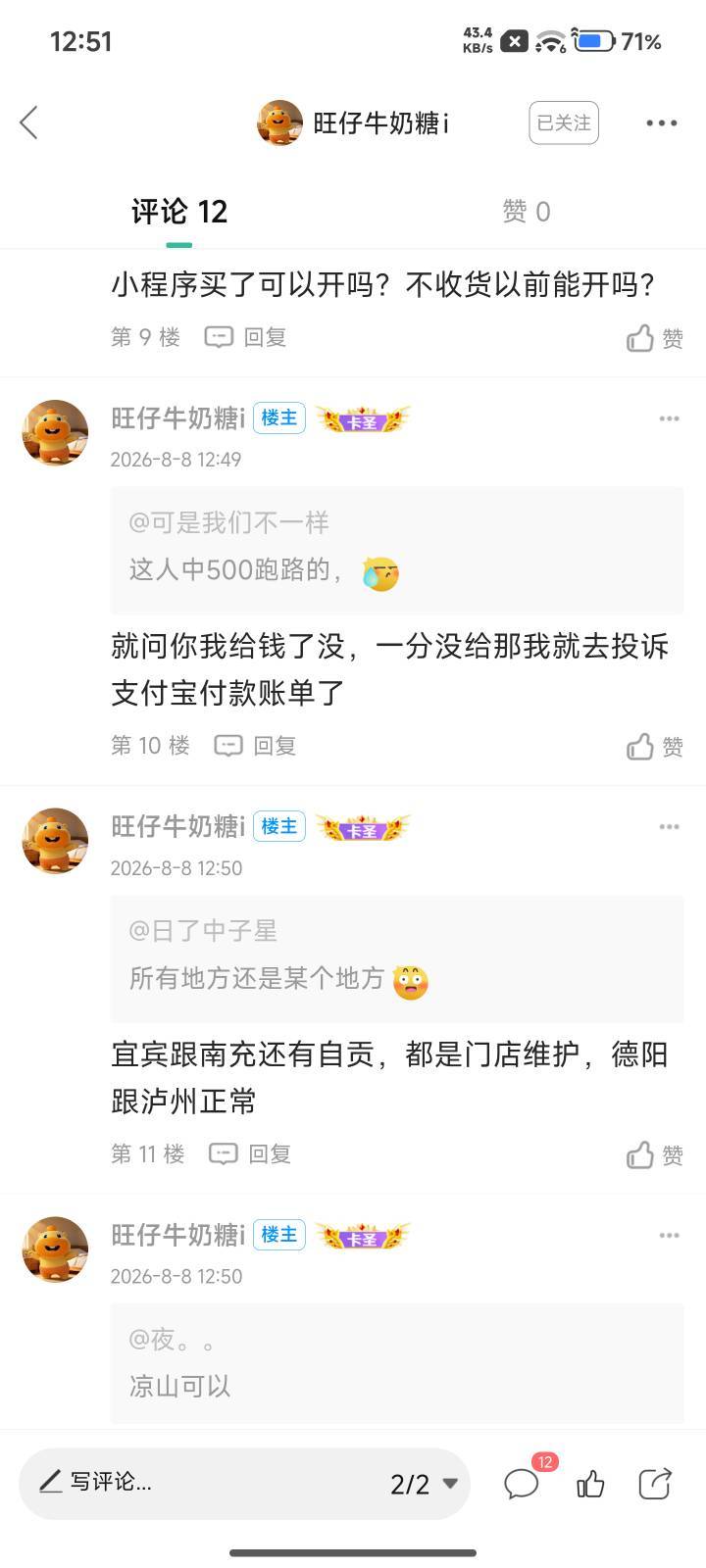 这人说好了中奖跟人55分，中了500，给别人发100的中奖图，人家不信要他发录屏，唉我不88 / 作者:可是我们不一样 / 