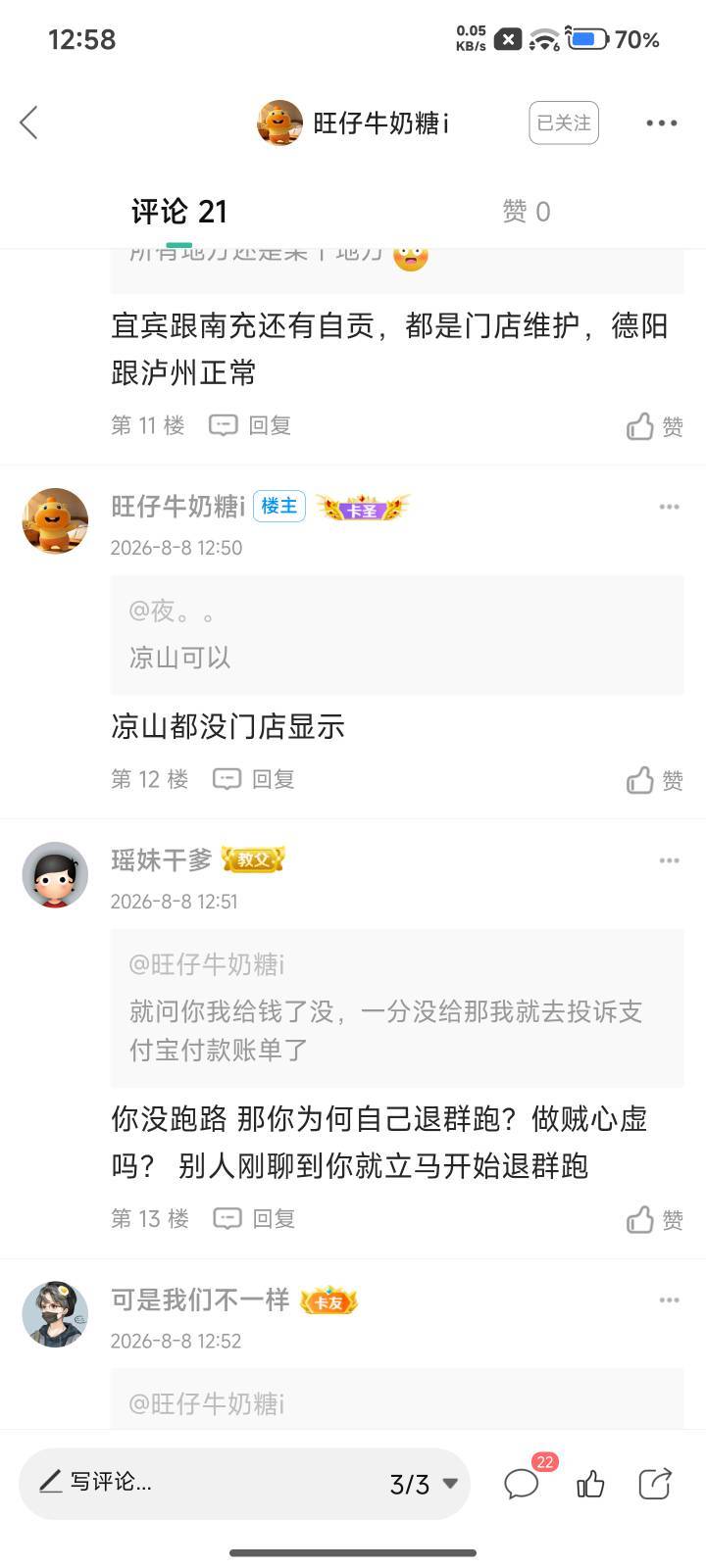 这人说好了中奖跟人55分，中了500，给别人发100的中奖图，人家不信要他发录屏，唉我不78 / 作者:可是我们不一样 / 