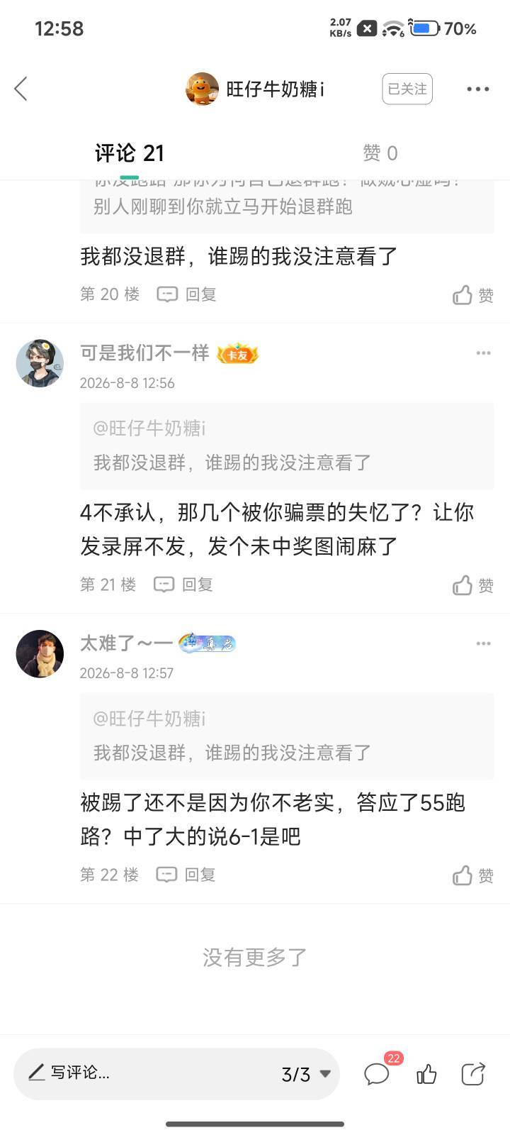 这人说好了中奖跟人55分，中了500，给别人发100的中奖图，人家不信要他发录屏，唉我不93 / 作者:可是我们不一样 / 