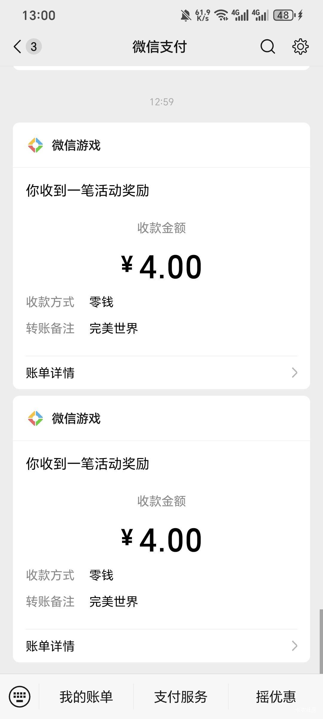 完美世界8.4，8.7新人还有，8月4号https://game.weixin.qq.com/cgi-bin/activity/stat51 / 作者:可8885 / 