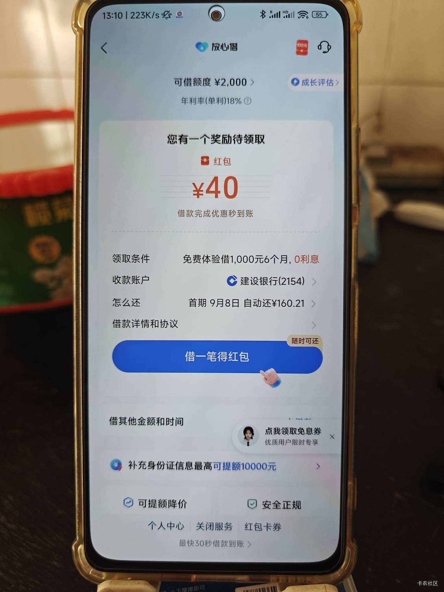 抖音这个出额度了怎么不给红包啊，在哪里领啊


87 / 作者:螃蟹哥 / 
