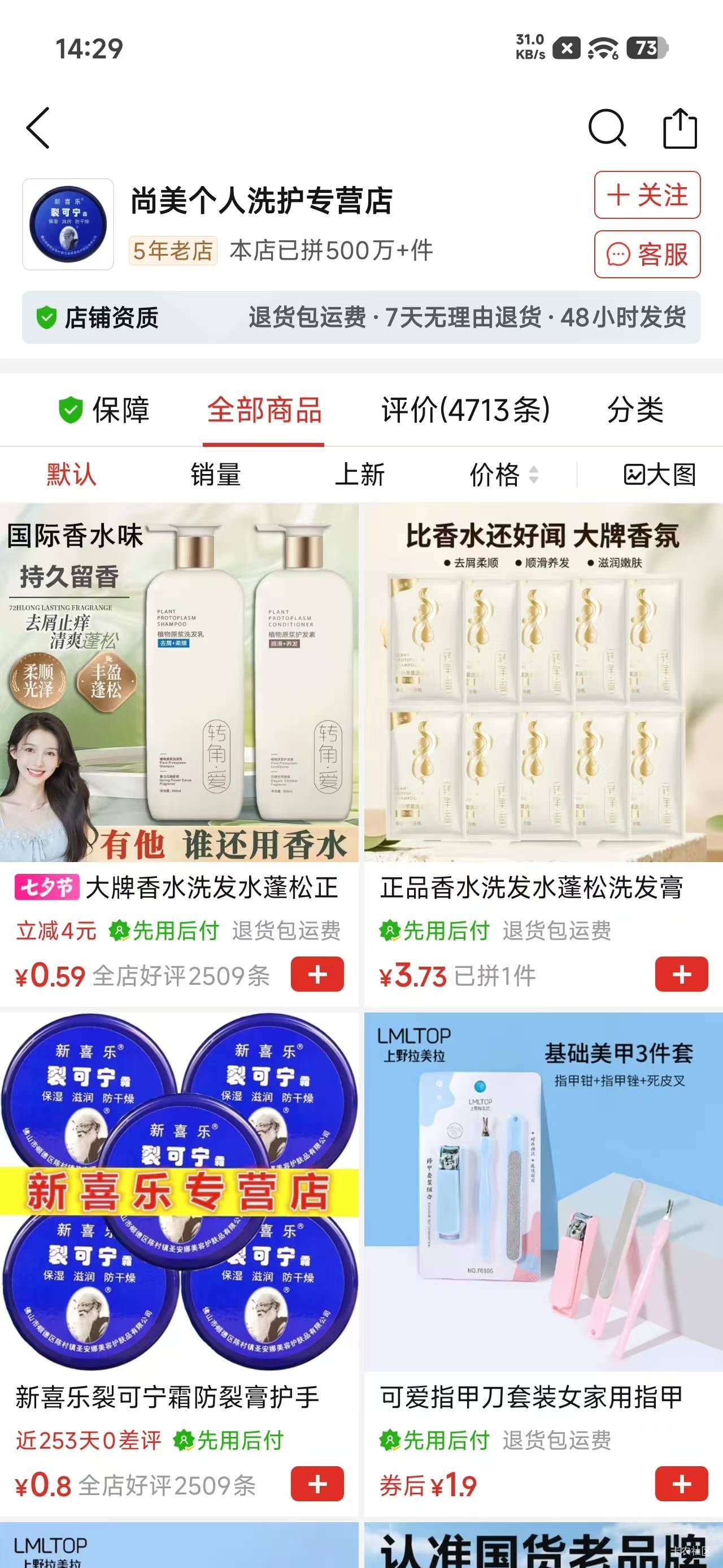 五毛钱的沐浴露什么T路

84 / 作者:机你太美 / 