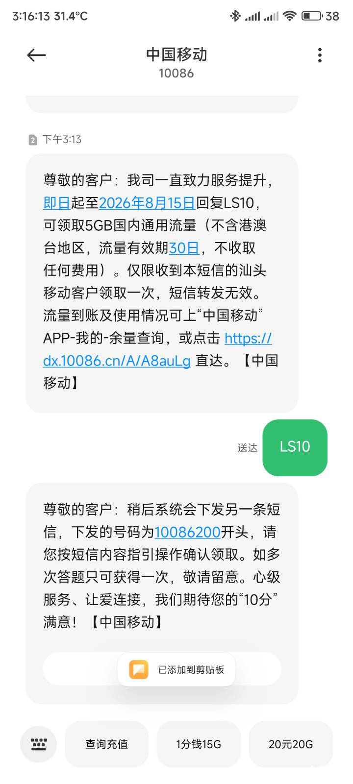 汕头的兄弟自己试，移动送5G流量


尊敬的客户：我司一直致力服务提升，即日起至202631 / 作者:你没那么爱我 / 