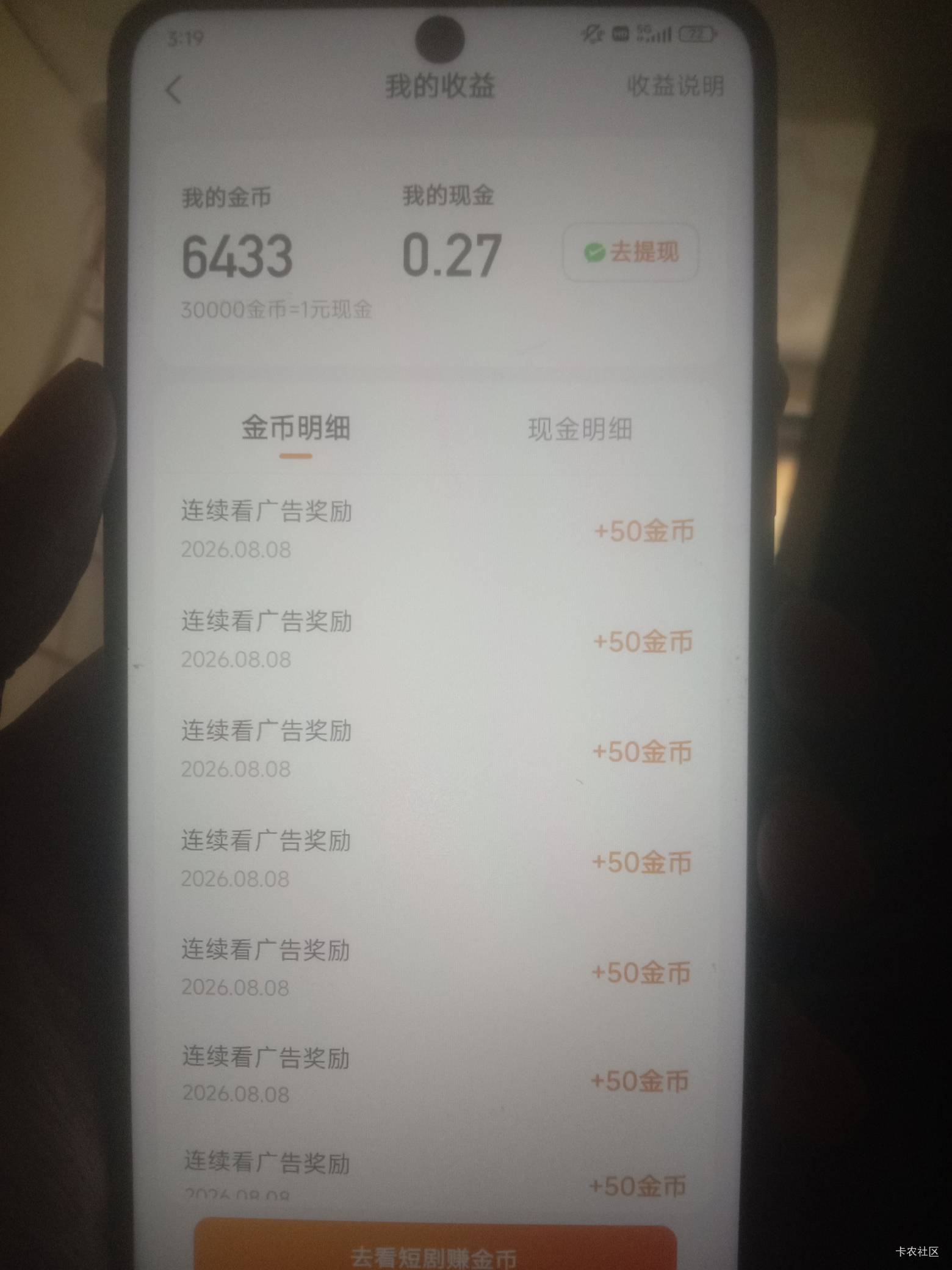 喜翻广子1个就是1毛3，10个就是1块3，100个就是13毛，1000个就是130大毛，看它1000个75 / 作者:卡农南波湾 / 